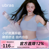 ubras【虞书欣同款】小奶皮云朵隐形无尺码内衣女粉底液文胸透气无痕 【升级小奶皮2.0】自由蓝色【周年限定】 虞书欣同款 均码 常规版-背心款100-130斤/A-C杯