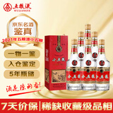 五粮液 小五粮 2021年 52度 浓香型白酒 375ml*6 整箱装【京东老酒】
