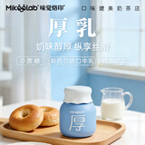 MikooLab味觉烙印 迷你罐0蔗糖厚乳6罐厚牛乳儿童牛奶饮品营养早餐饮品