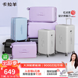 卡拉羊行李箱26英寸旅行箱大容量云朵箱学生结实耐用魔方体密码拉杆箱新