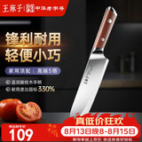 王麻子三德刀厨房专用 家用水果刀料理辅食多用小厨刀