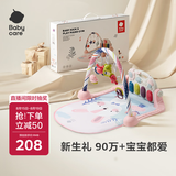babycare婴儿健身架脚踏钢琴0-1岁新生儿见面礼物宝宝安抚玩具多布拉兔子