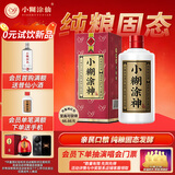 小糊涂仙小糊涂神（普神）浓香型白酒 38度 500ml*1瓶 单瓶装  宴请送礼
