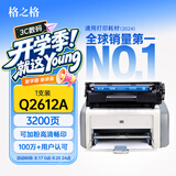 格之格2612a硒鼓 适用惠普m1005硒鼓 hp1020plus 1010 1018 1022 3050 3015佳能2900硒鼓 lbp3000 303打印机 黑色