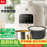 利仁（Liven）电压力锅家用高压电饭锅开盖火锅智能预约304不锈钢0涂层双胆1-2人1.8L容量 YLG-D1850