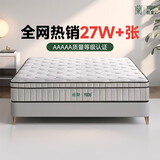 雅兰有度·旗舰版3.0 乳胶席梦思独袋弹簧床垫黄麻床垫1.5x2米 偏硬