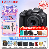佳能（Canon）佳能R10 入门级微单相机 eos r10半画幅无反 Vlog拍摄 4K高清视频 学生旅行家用 拍摄必备套装