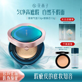 花西子翡翠气垫cc霜/裸妆保湿补水遮瑕混油皮奶油肌控油bb平衡粉底液女 N20珠玉荷华(亮肤色) 13g