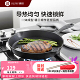 铸味（Jill May）铸味26cm平底煎锅煎蛋锅铸铁煎锅燃气平底锅菜锅无涂层煎牛排煎盘