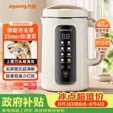 九阳（Joyoung）1.2L豆浆机3-4人用破壁机古法豆浆可预约免煮免滤家用全自动榨汁机料理机DJ12P-D565