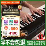 罗兰（Roland）FRP-C1重锤电钢琴LX/GP系列同款音源成人儿童初学入门旗舰新款
