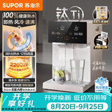苏泊尔（SUPOR）电热水瓶风冷即热熟水机全能大师有钛可拆内胆恒温水壶2200W5L大容量净饮水机调奶器SW-50T807