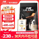 力狼狗粮 全价成犬粮 博美泰迪金毛阿拉斯加边牧大中小犬型粮 【经典配方】成犬专用20kg