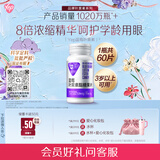 汤臣倍健Yep蓝莓叶黄素酯糖果片60片儿童青少年成人3岁以上学生11-17岁