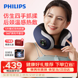 飞利浦（PHILIPS）颈椎按摩仪 肩颈按摩器抓揉热敷按摩枕环颈U型枕承托护颈仪 5102N 节日生日礼物公司团建礼品