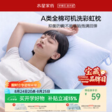 水星家纺枕头枕芯学生宿舍单人可机洗护颈枕颈椎枕家用单个纯棉A类防螨枕