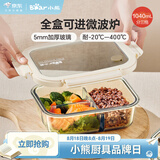 小熊（Bear）高硼硅玻璃保鲜饭盒可微波炉加热专用餐盒格洗碗机可用 JC012-P04