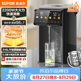 苏泊尔（SUPOR）5L 电热水壶烧水壶开水壶电水壶饮水机电热水瓶 智能保温恒温水壶调奶器 316L不锈钢SW-50T822PRO