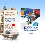 新东方 初中英语拓展阅读：初一 题源报刊同源阅读理解精读词汇 俞敏洪 开学季