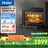 海尔（Haier）嵌入式蒸烤箱 蒸烤一体机 50L蒸烤烘炸炖五合一 温湿精控 余水单独回收 搪瓷内胆自清洁C50-TAU1