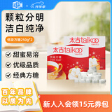 太古咖啡方糖白砂糖咖啡奶茶伴侣速溶方块糖块咖啡调糖盒装454g/250g 【小规格装】250g*2盒（120颗）