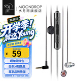 水月雨 Quarks夸克 微动圈Hifi耳机耳塞 凶萌地摊塞 入门小神器 夸克【带麦版】