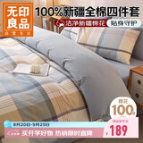 无印良品100%纯棉四件套床上用品全棉抑菌AB版双面床单被套200*230cm1.5/1.8米床 英伦蓝格