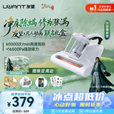 UWANT友望【韩立新法器】 友望大白除螨仪器旗舰版凡人修仙传动画联名礼盒除螨机