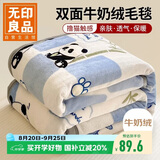 无印良品法兰绒毛毯 秋冬季可铺床可盖绒毯办公室午睡毯子150*200cm