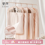 EACHY衣服防尘罩挂式家用大衣防尘袋遮灰尘衣架皮草貂皮西装-粉短款