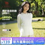 骆驼（CAMEL）防晒衣男女装夏季新款户外运动服原纱凉感防晒宽松连帽上衣薄外套
