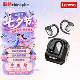 联想（Lenovo）【畅销新款】挂耳式无线蓝牙耳机 通话降噪跑步运动骑行入耳式防水夹耳骨传导概念XT68黑色