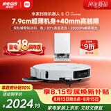 米家小米扫拖机器人5 超薄机身高越障高温洗烘自清洁智能家用扫地机器人扫拖一体