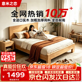 意米之恋橡胶木实木床大板床1.8m*2m床+15cm椰棕床垫包安装 DBA-10 (套装)
