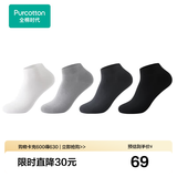 全棉时代【男女士抗菌全棉袜】柔软透气中长筒短筒袜4双装 【短筒】黑色+灰色+棉霜灰+白色 均码 （男）