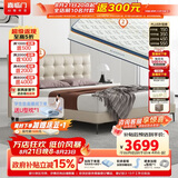喜临门拂晓云雾米+梦蝶pro组套 乳胶独袋椰棕床垫双人皮床 1.8x2米