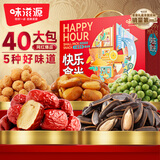 味滋源坚果礼盒736g 瓜子仁花生红枣 干果零食伴手 中秋节日团购送长辈