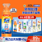 汰渍极净洗衣原液风吟薰衣草1.6斤瓶装 去渍持久留香除菌除螨 洗衣液