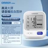 欧姆龙（OMRON） 血压计 血压仪家用上臂式智能加压电子智能血压测量仪 U726J大屏语音播报标配电池