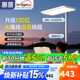 惠普智能语音落地灯儿童防蓝光护眼旋转头立式大路灯 普瑞光系列130瓦