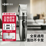 易简（yijan）电动理发器理发推子家用成人儿童剃头理发器自理发神器剃发器电推子电推剪节日礼物