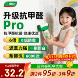 三棵树漆（SKSHU）滚筒漆防霉抗甲醛墙面修复修补膏防水抗菌去污神器乳胶漆白色500g