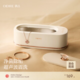 OIDIRE 德国 超声波清洗机 超声波眼镜清洗机清洗器全自动便携首饰表带牙套假牙化妆刷清洁机洗眼镜机 ODI-CS06 超声波清洗机 杀菌款