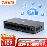 Tenda腾达8口千兆管理型交换机 企业级Web+云网管 Vlan网线分线器 监控网络分流器 防雷钢壳 TEG2208D