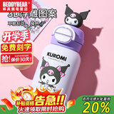 杯具熊（BEDDYBEAR）正品儿童保温杯带吸管大容量一杯多用宝宝学生直饮水杯 双饮-600ML酷洛米 免费定制刻字