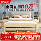 意米之恋 实木床双人床软包卧室单人床【包安装】1m*1.9m*40cm高满铺 RBB1
