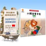 儿童逆商培养绘本（套装8册）培养孩子强大的内心 帮助孩子面对挑战 暑假作业 一升二暑假衔接 小升初暑假衔接 