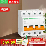施耐德空气开关 EA9D 4P 100A MGNEA9D4100 微型隔离开关