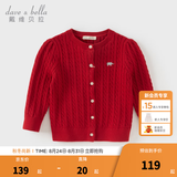 戴维贝拉（DAVE＆BELLA）儿童开衫女宝宝衣服小童毛衣外套幼儿上衣秋装新款女童针织衫 红色【DB3243397-A】 90 cm（建议身高80-90cm）