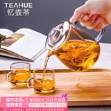 忆壶茶（YIHUTEA） 茶壶玻璃泡茶壶玻璃茶具 茶水分离煮茶壶玻璃水壶保温加热煮茶器 【一壶2杯】650ML泡茶壶